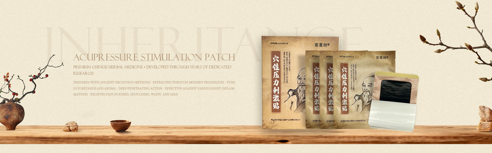 ఆక్యుప్రెషర్ స్టిమ్యులేషన్ ప్యాచ్