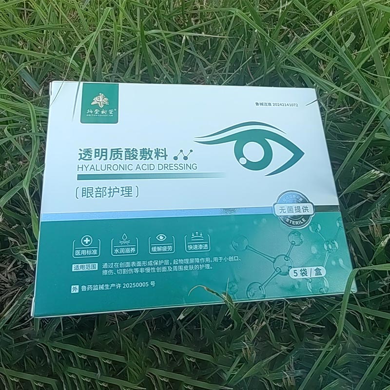 కంటి పాచెస్ బ్యాలెన్సింగ్ మరియు హైడ్రేటింగ్