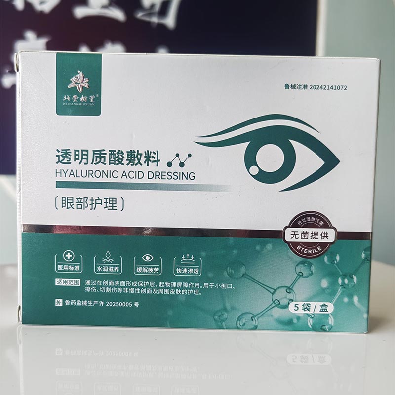 ఓదార్పు ఐ స్పా మాస్క్